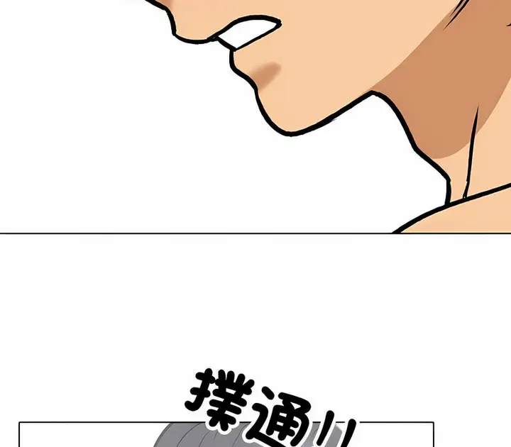 漫画《同事换换爱》第152话第78张图