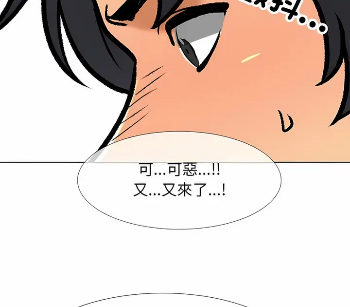 漫画《同事换换爱》第152话第83张图