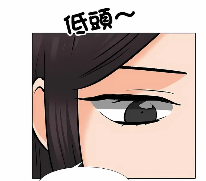 漫画《同事换换爱》第152话第92张图