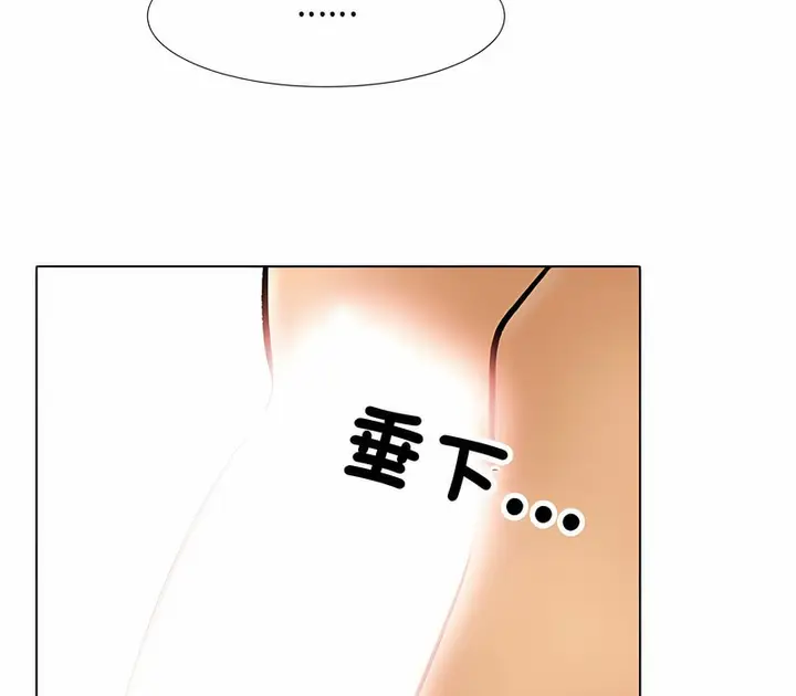 漫画《同事换换爱》第152话第93张图