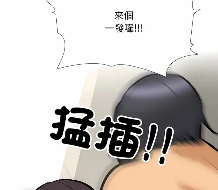 漫画《同事换换爱》第153话第100张图