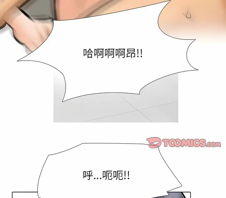 漫画《同事换换爱》第153话第102张图