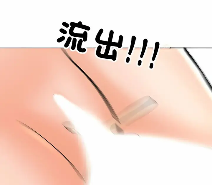 漫画《同事换换爱》第153话第104张图