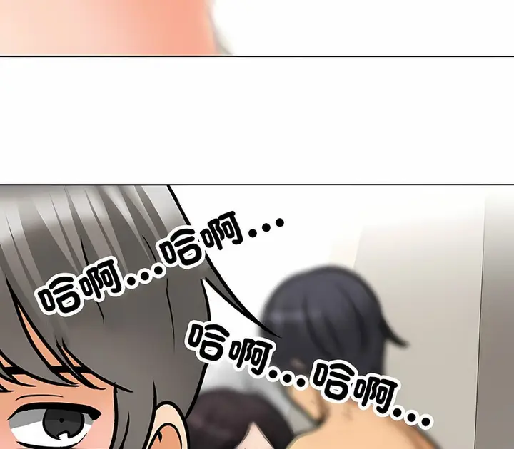 漫画《同事换换爱》第153话第105张图