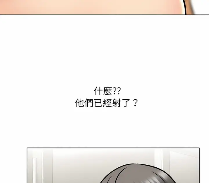 漫画《同事换换爱》第153话第108张图
