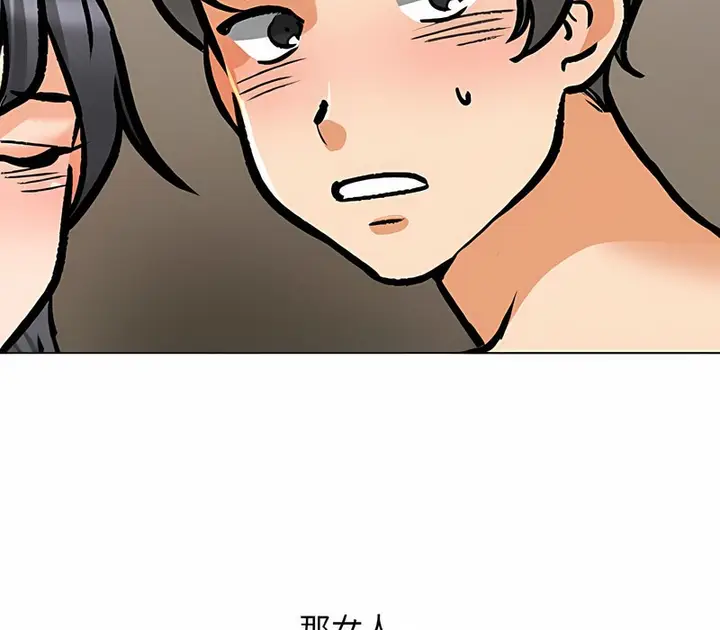 漫画《同事换换爱》第153话第112张图
