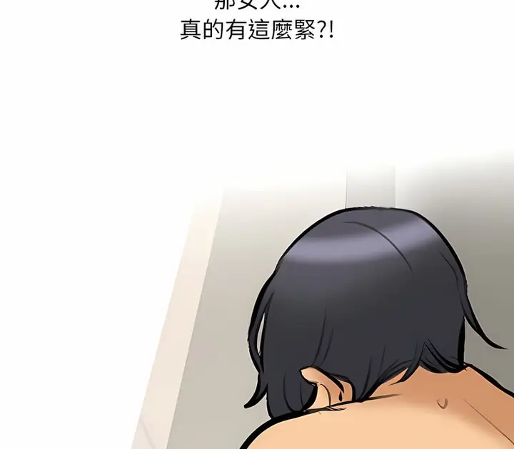 漫画《同事换换爱》第153话第113张图