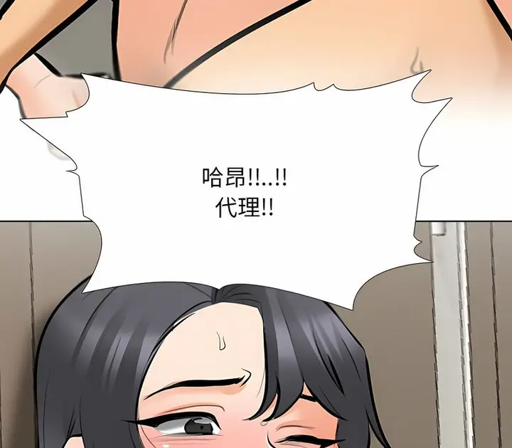 漫画《同事换换爱》第153话第115张图