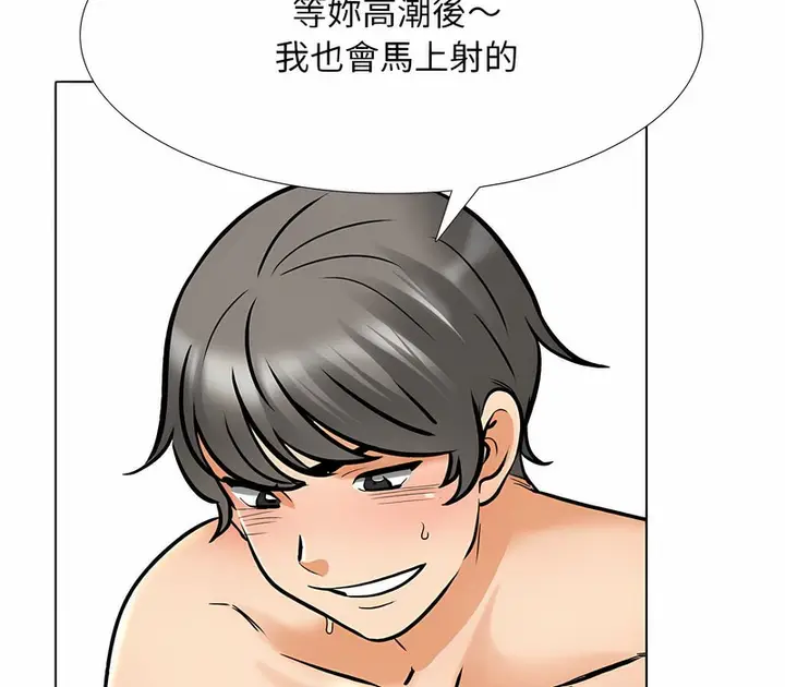 漫画《同事换换爱》第153话第120张图