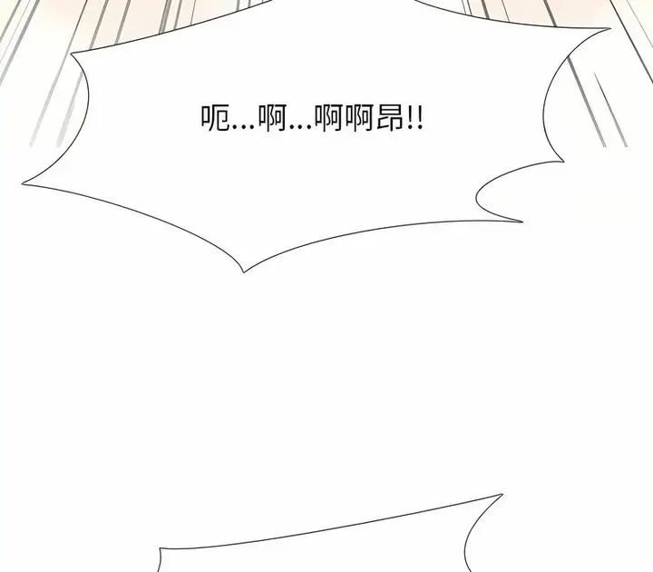 漫画《同事换换爱》第153话第127张图