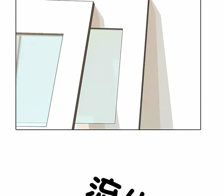漫画《同事换换爱》第153话第133张图