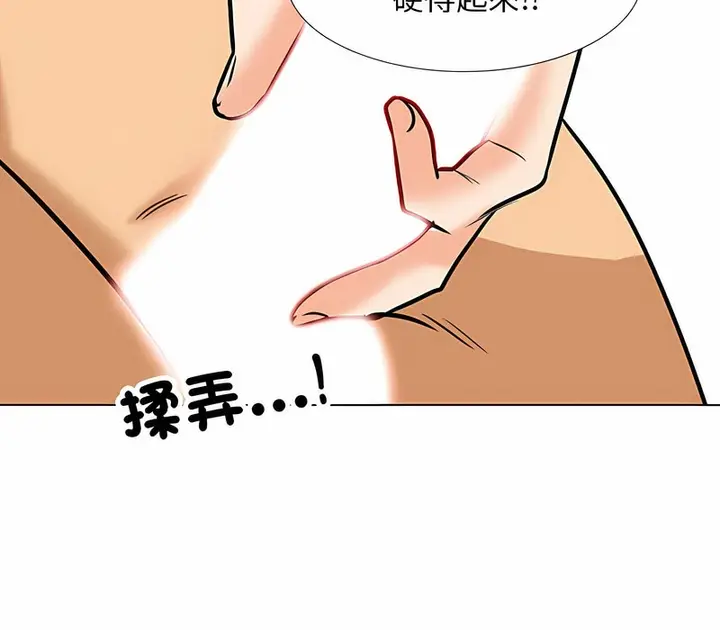 漫画《同事换换爱》第153话第18张图