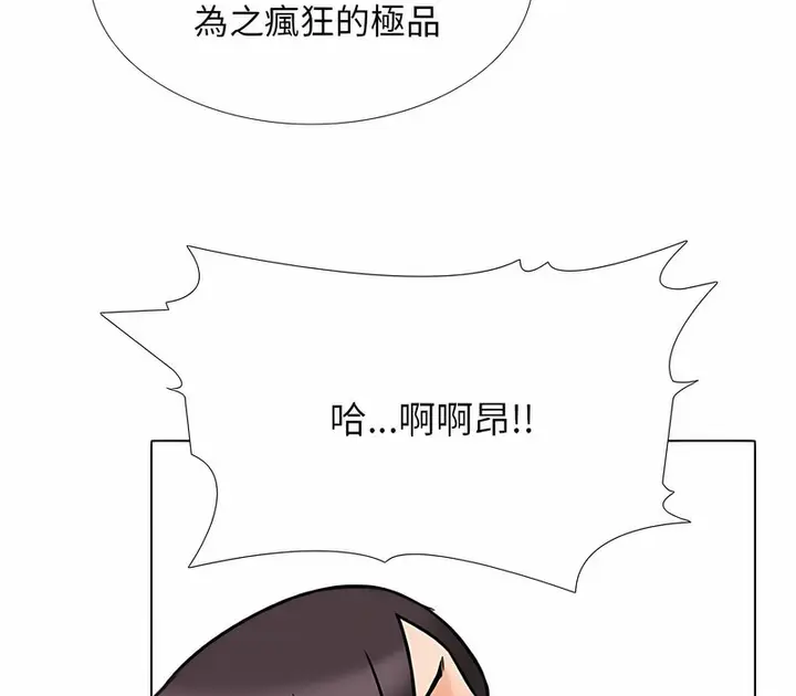 漫画《同事换换爱》第153话第26张图