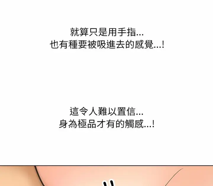 漫画《同事换换爱》第153话第28张图
