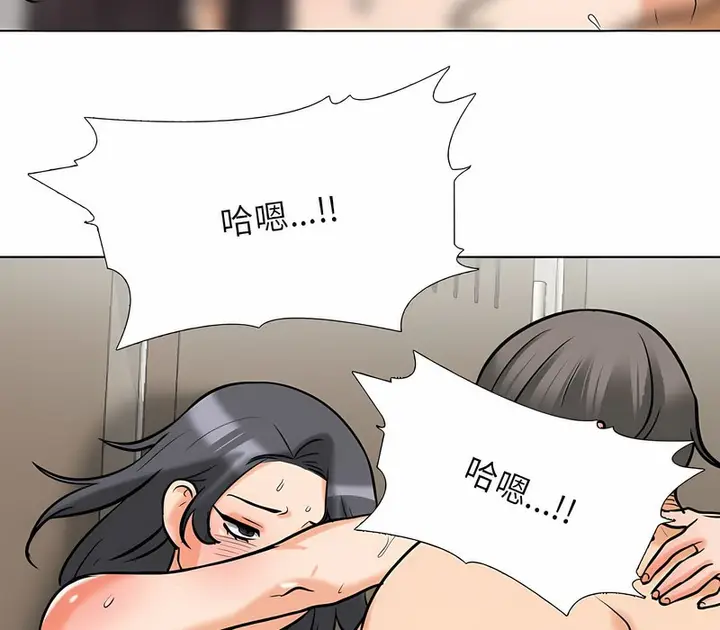 漫画《同事换换爱》第153话第36张图