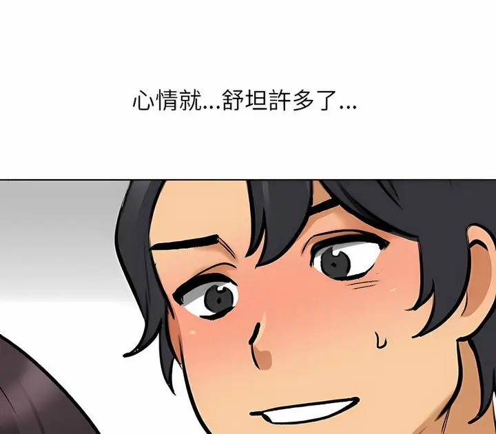 漫画《同事换换爱》第153话第39张图
