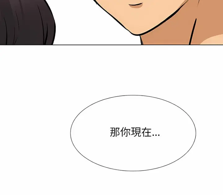 漫画《同事换换爱》第153话第40张图