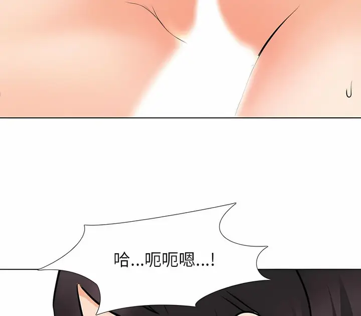 漫画《同事换换爱》第153话第51张图