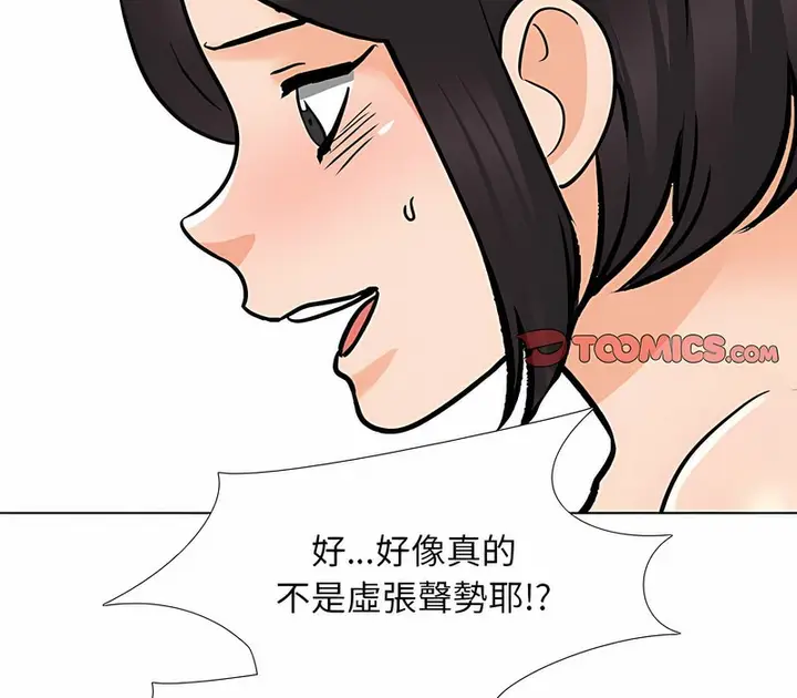 漫画《同事换换爱》第153话第52张图