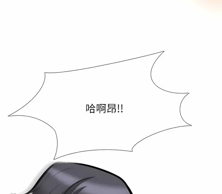 漫画《同事换换爱》第153话第61张图