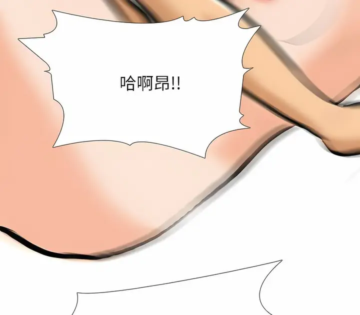 漫画《同事换换爱》第153话第63张图
