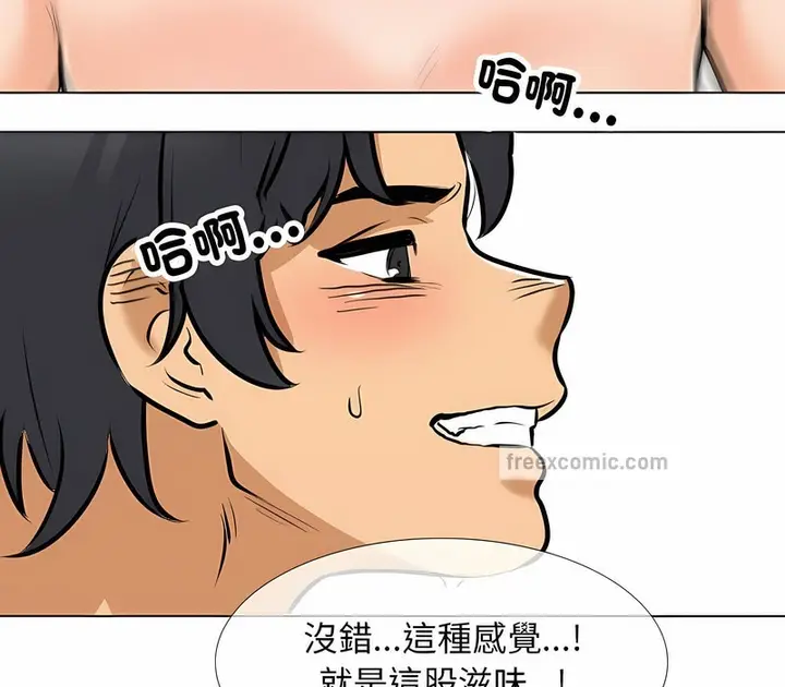 漫画《同事换换爱》第153话第65张图