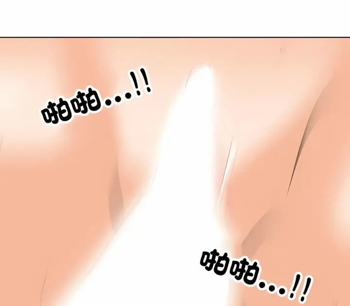 漫画《同事换换爱》第153话第71张图