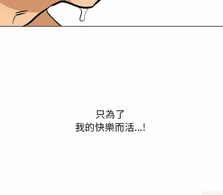 漫画《同事换换爱》第153话第76张图