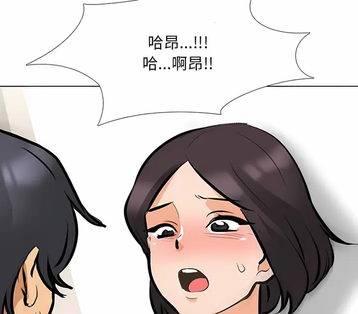 漫画《同事换换爱》第153话第81张图