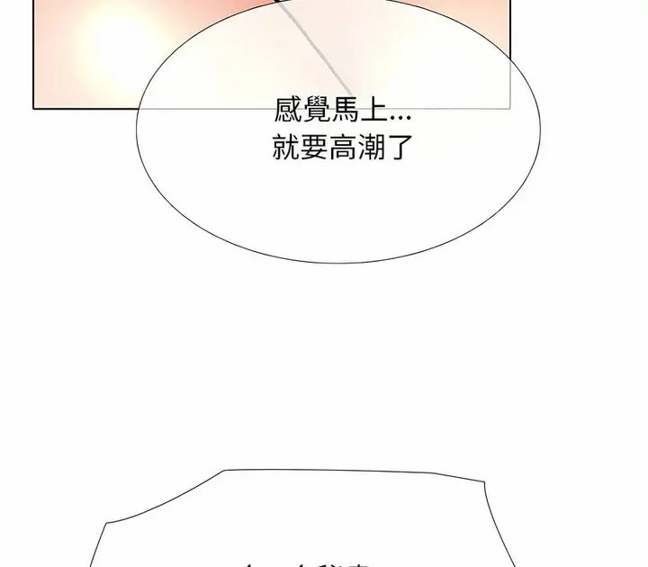漫画《同事换换爱》第153话第89张图
