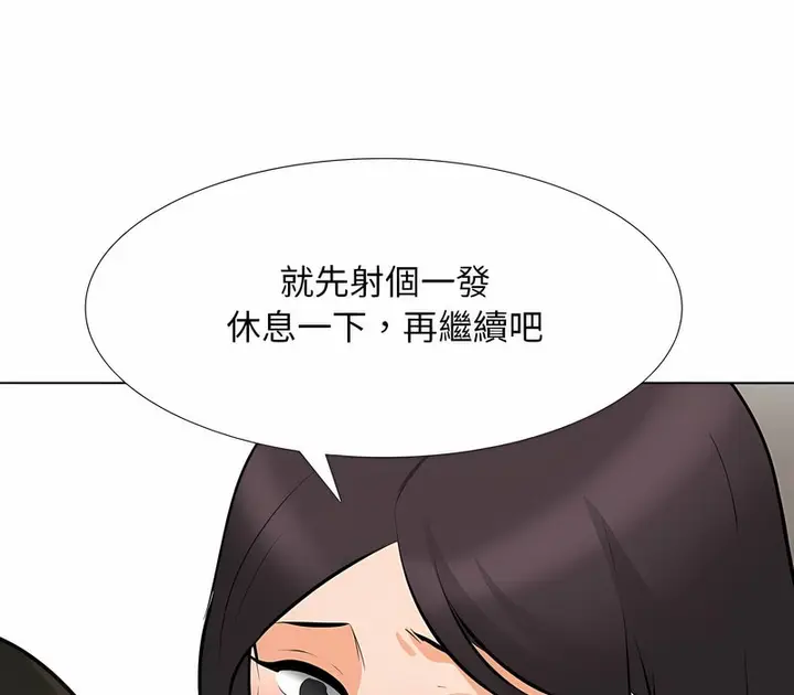 漫画《同事换换爱》第153话第92张图
