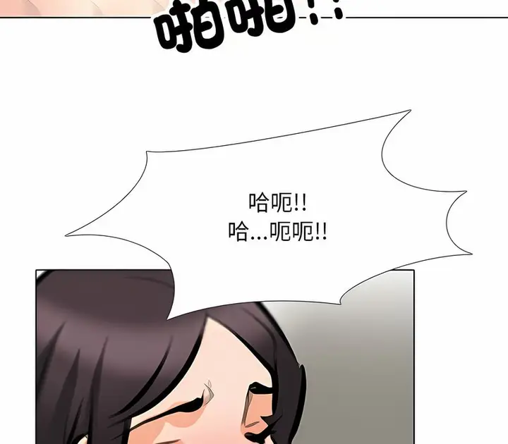 漫画《同事换换爱》第153话第98张图