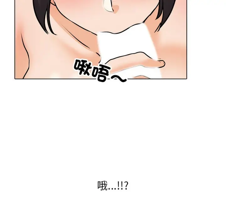 漫画《同事换换爱》第154话第105张图