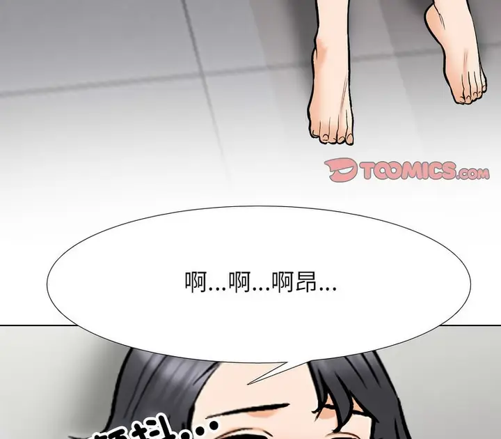 漫画《同事换换爱》第154话第15张图