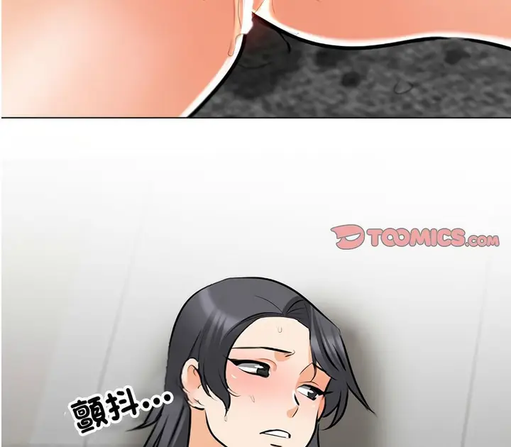 漫画《同事换换爱》第154话第2张图
