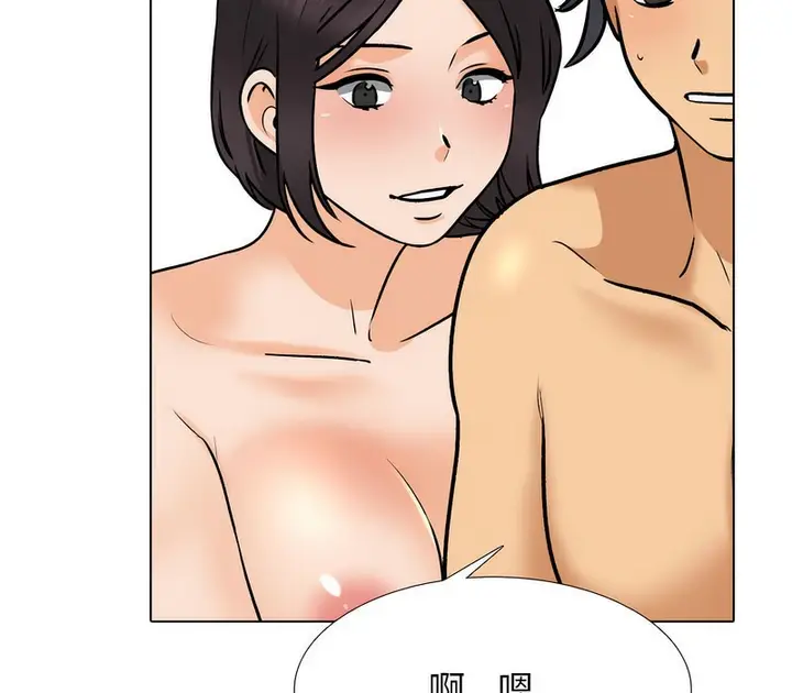 漫画《同事换换爱》第154话第23张图