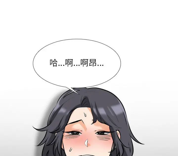 漫画《同事换换爱》第154话第27张图