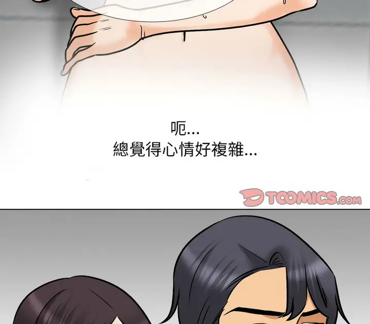 漫画《同事换换爱》第154话第29张图