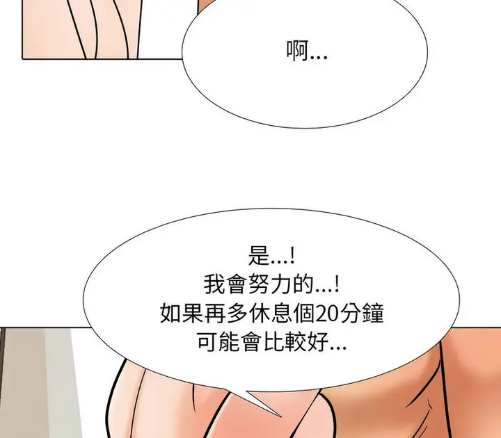 漫画《同事换换爱》第154话第33张图