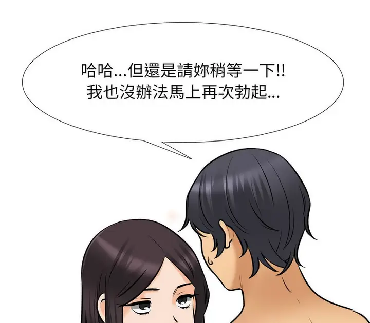 漫画《同事换换爱》第154话第38张图