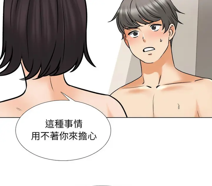 漫画《同事换换爱》第154话第52张图