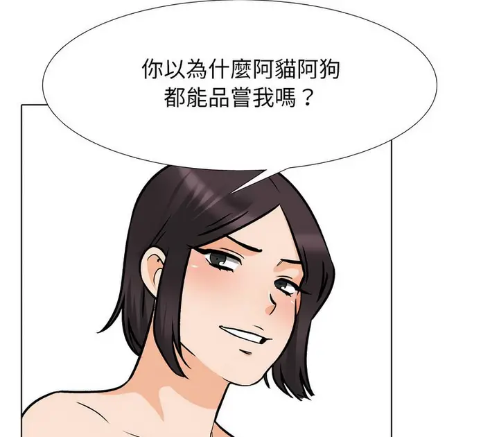 漫画《同事换换爱》第154话第53张图