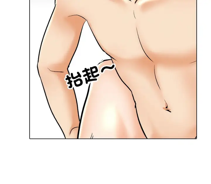 漫画《同事换换爱》第154话第69张图