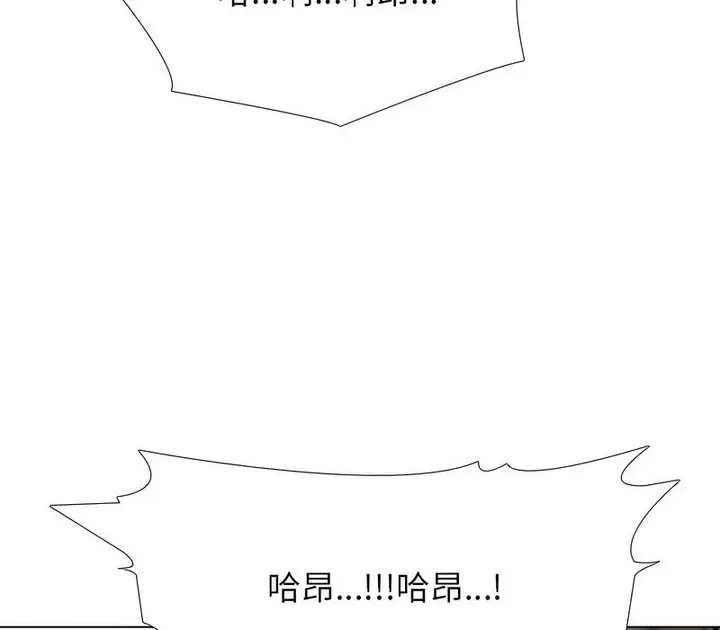 漫画《同事换换爱》第154话第72张图