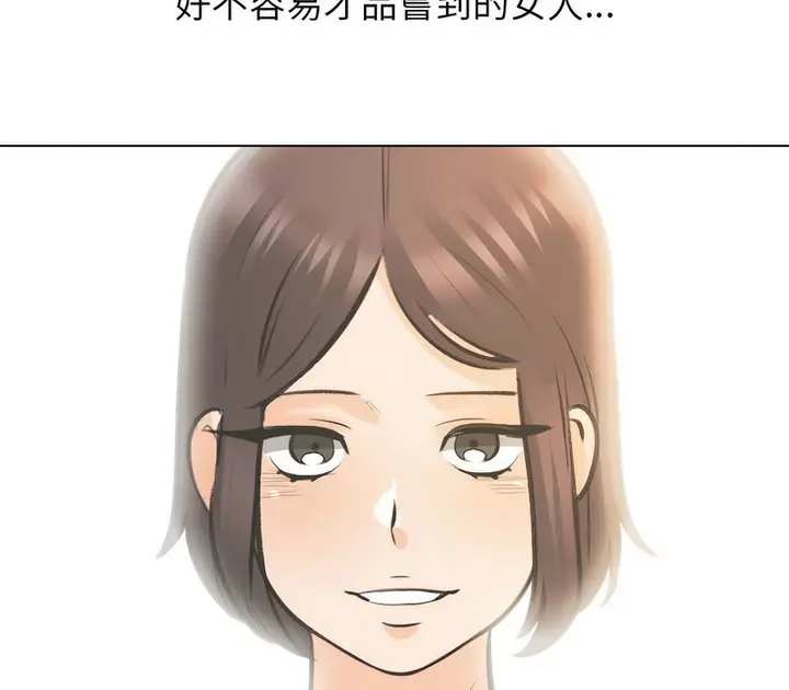 漫画《同事换换爱》第154话第80张图