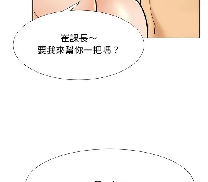 漫画《同事换换爱》第154话第85张图