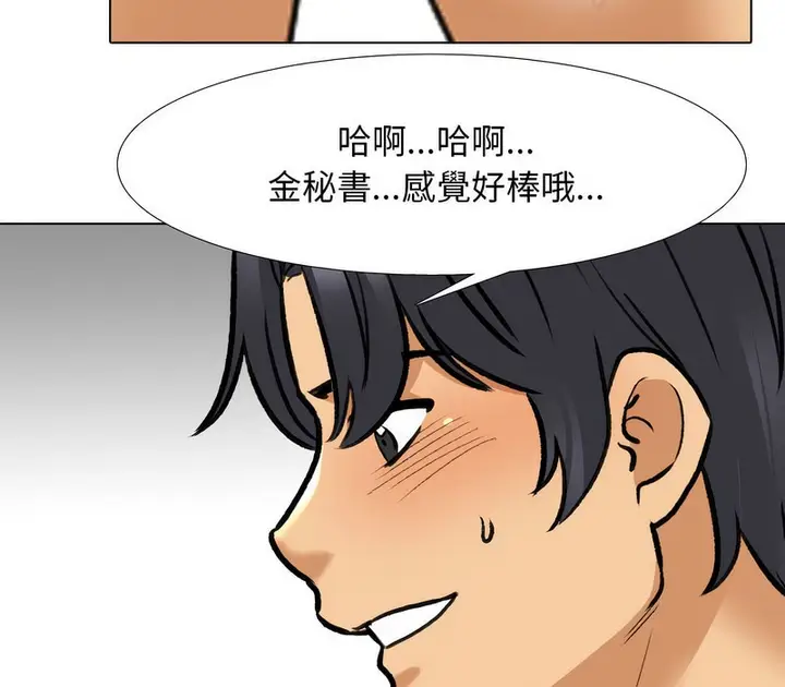 漫画《同事换换爱》第154话第93张图