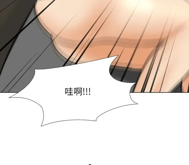 漫画《同事换换爱》第155话第100张图