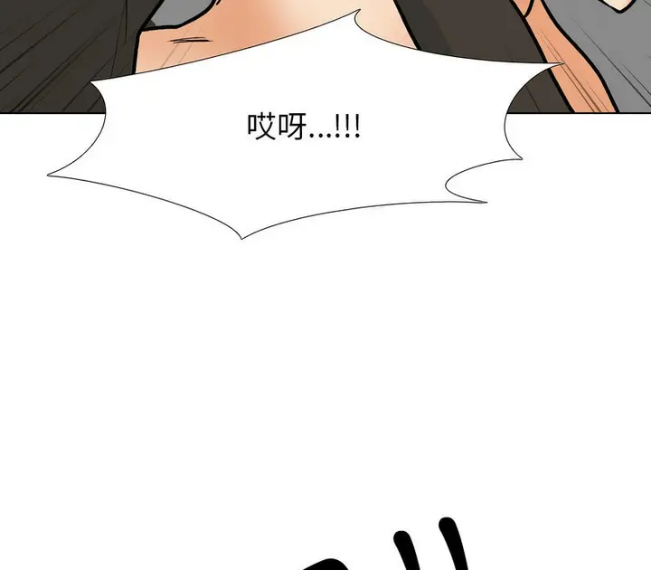 漫画《同事换换爱》第155话第102张图