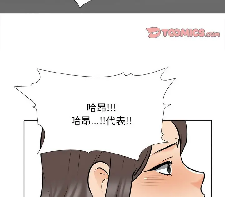 漫画《同事换换爱》第155话第109张图